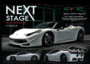 La Ferrari SVR458-R a beaucoup de spoilers et est japonaise