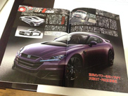 Is this the new Nissan GT-R?