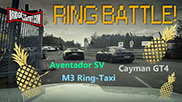 Movie: Ringtaxi vs. Cayman GT4 vs. Aventador SV		