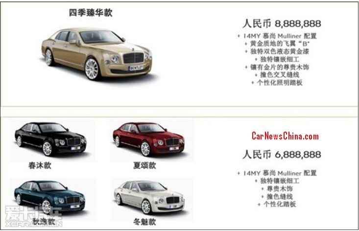 Gelimiteerde Bentley Mulsanne 2009 Four Season Edition voor China