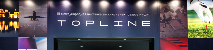 Москва 2012: Выставка роскоши TopLine